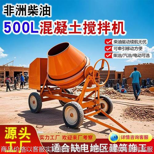 非洲工地上的硬核擔當 CM500柴油移動式混凝土攪拌機深度解析
